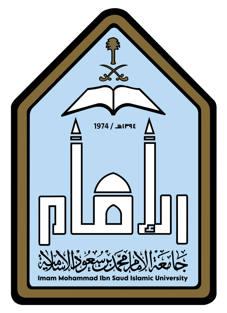 جامعة الإمام محمد بن سعود الإسلامية